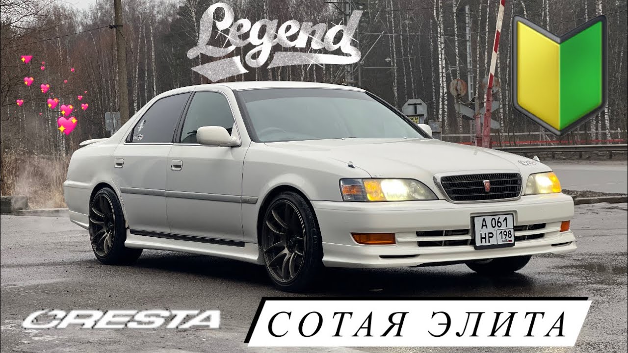Купили Toyota Cresta 1998 г | Сотая Элита | СПБ - МСК