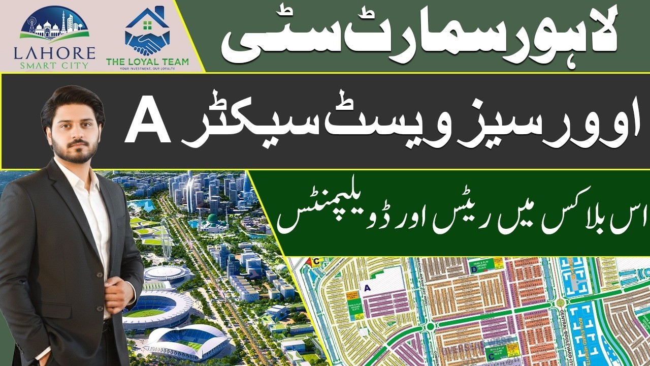 Lahore Smart City Sector A Overseas West Update 2026 | Latest Rates & Development Progress 📈