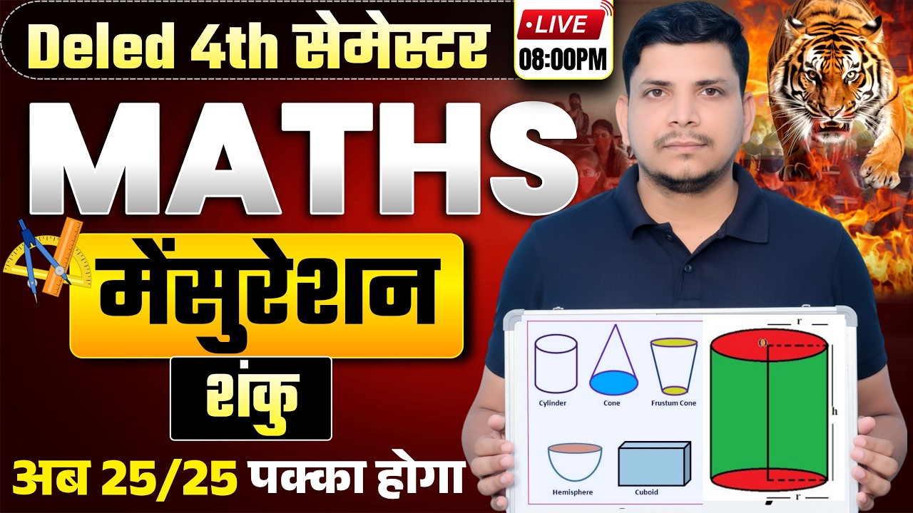 DELED 4TH SEMESTER MATH CLASS /DELED FOURTH SEMESTER MATH CLASS /DELED MATH CLASS /PARIKSHA VEER