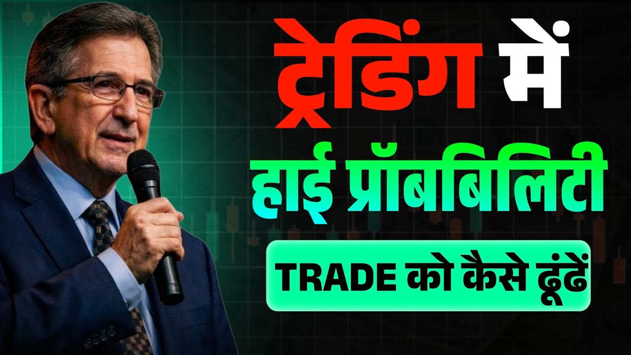How to Find High Probability Trades in Trading | Mark Douglas Trading Psychology