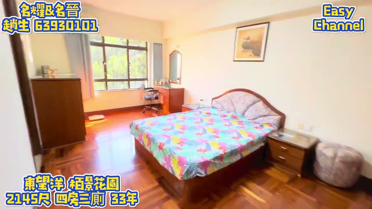 澳門小新帶看東望洋區栢景花園2145尺四房三廁三露台