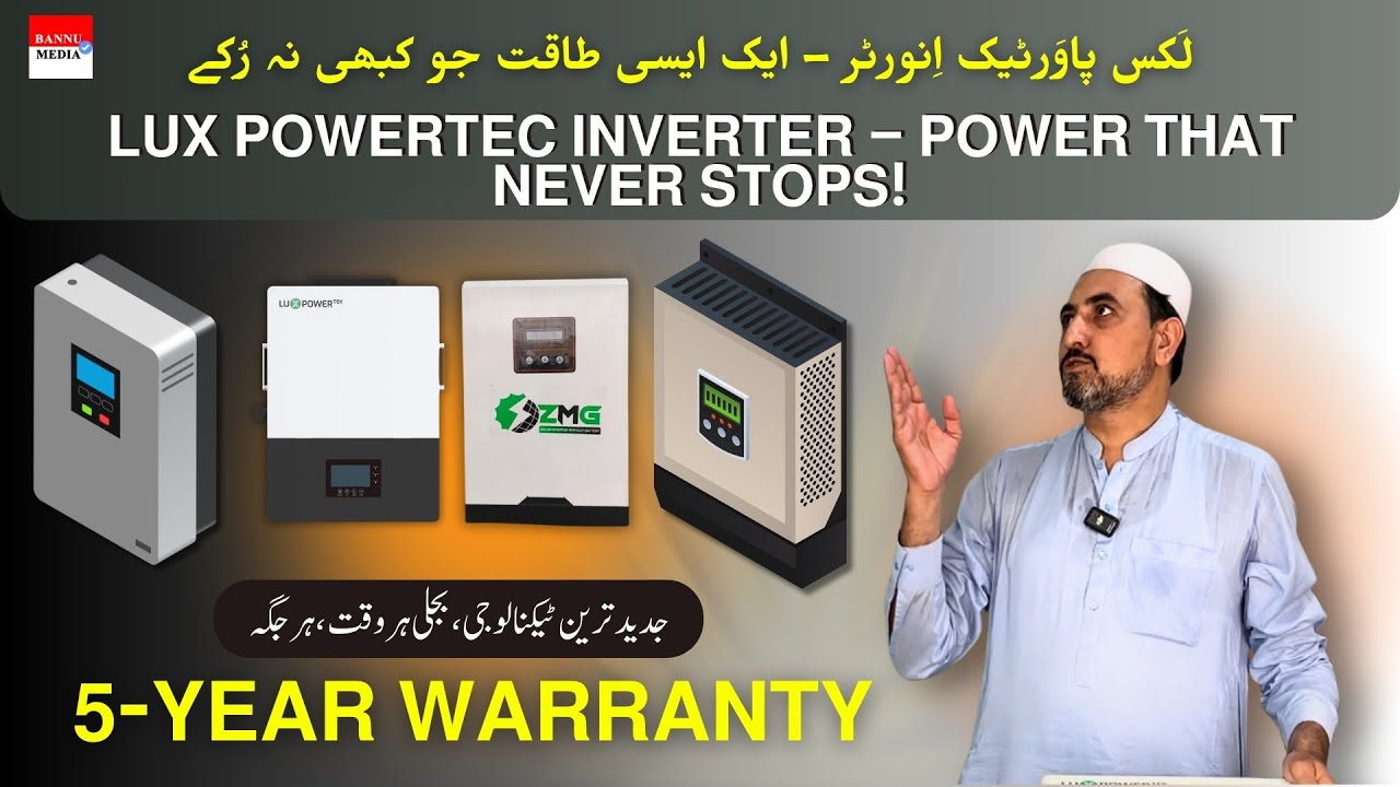 Lux PowerTec Inverter – Power That Never Stops || Bannu Media