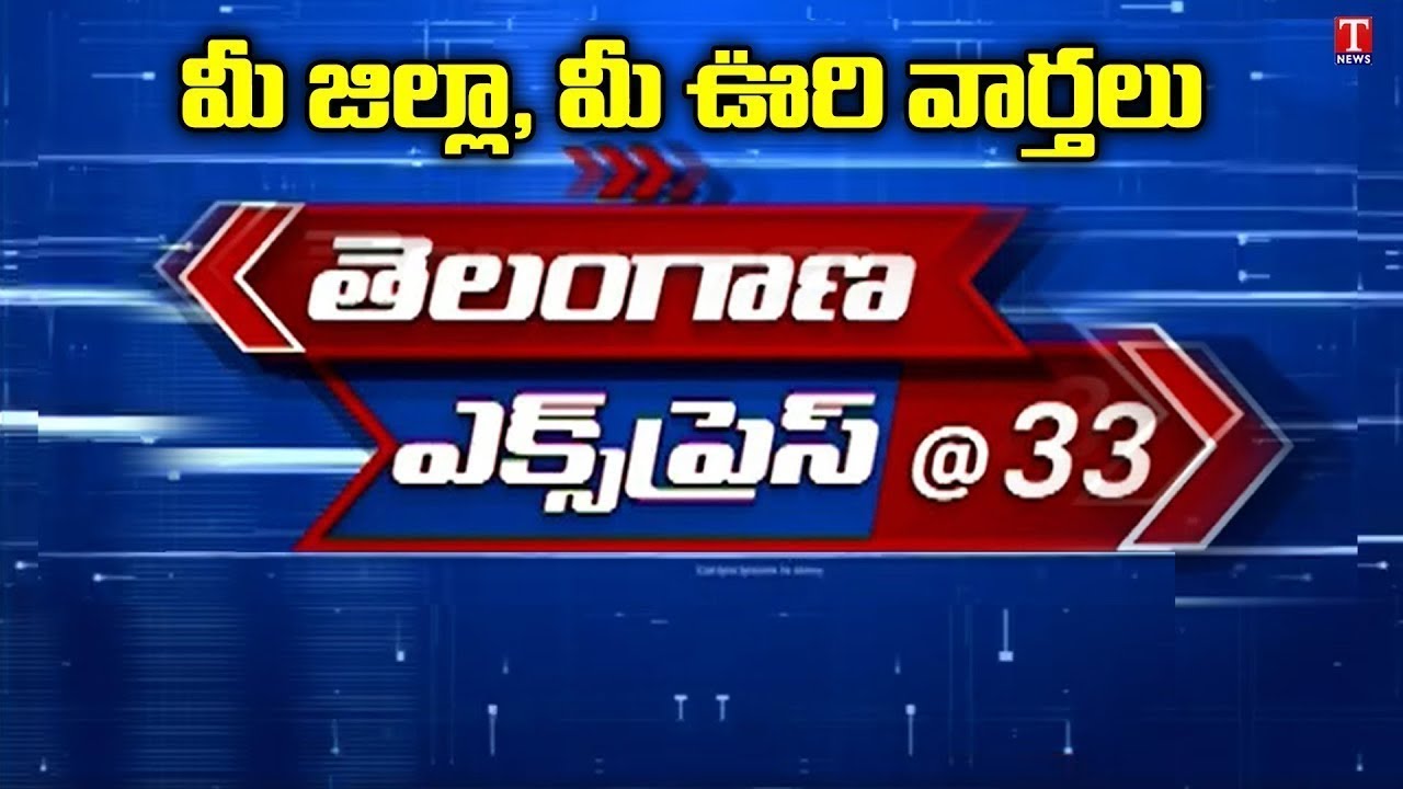 TELANGANA EXPRESS : Internal Conflict in Congress |  Minister Harish rao on Free Dialysis | T News