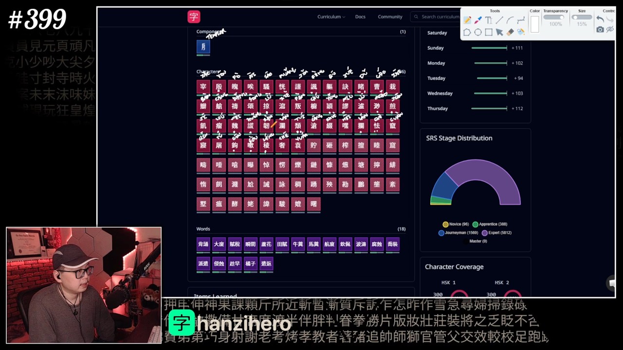 MAKU LEARNS: HanziHero - Day 399