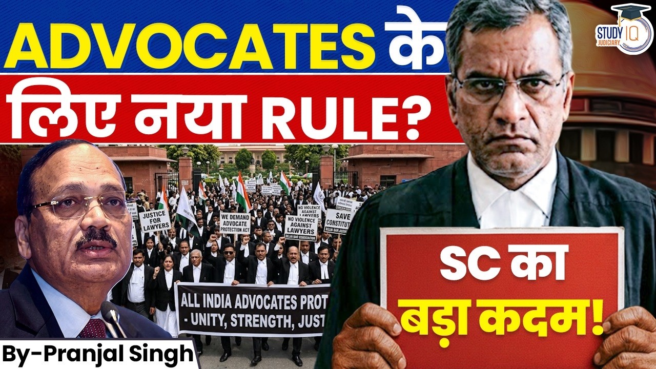 New Rules forAdvocates | Supreme Court's BIg Decision | Pranjal Singh