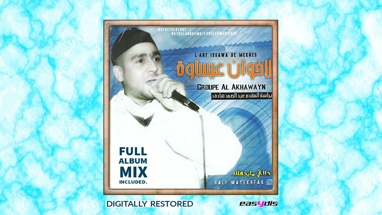ikhwane issawa - Hali ma yakhfak (FULL ALBUM MIX)