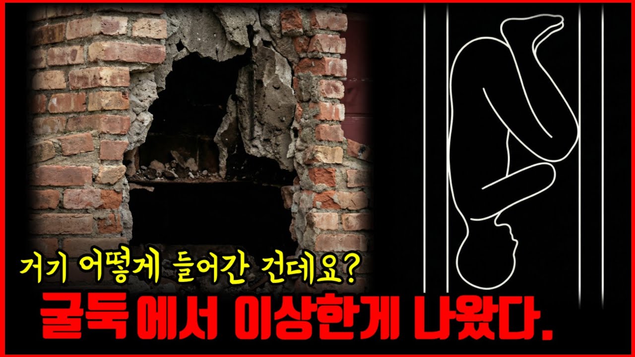 【심랑괴】구멍에 넣었다. 산책을 나간다던 조슈아는 태아의 자세로 굴뚝에서 발견됩니다.  - 조슈아 매덕스 사건  [실제사건][미스터리]