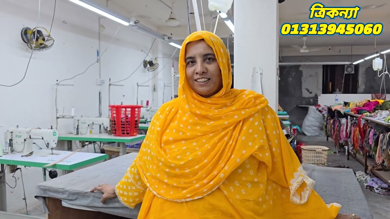 এিক ন্যায়  সকল পণ্যের গল্প । 