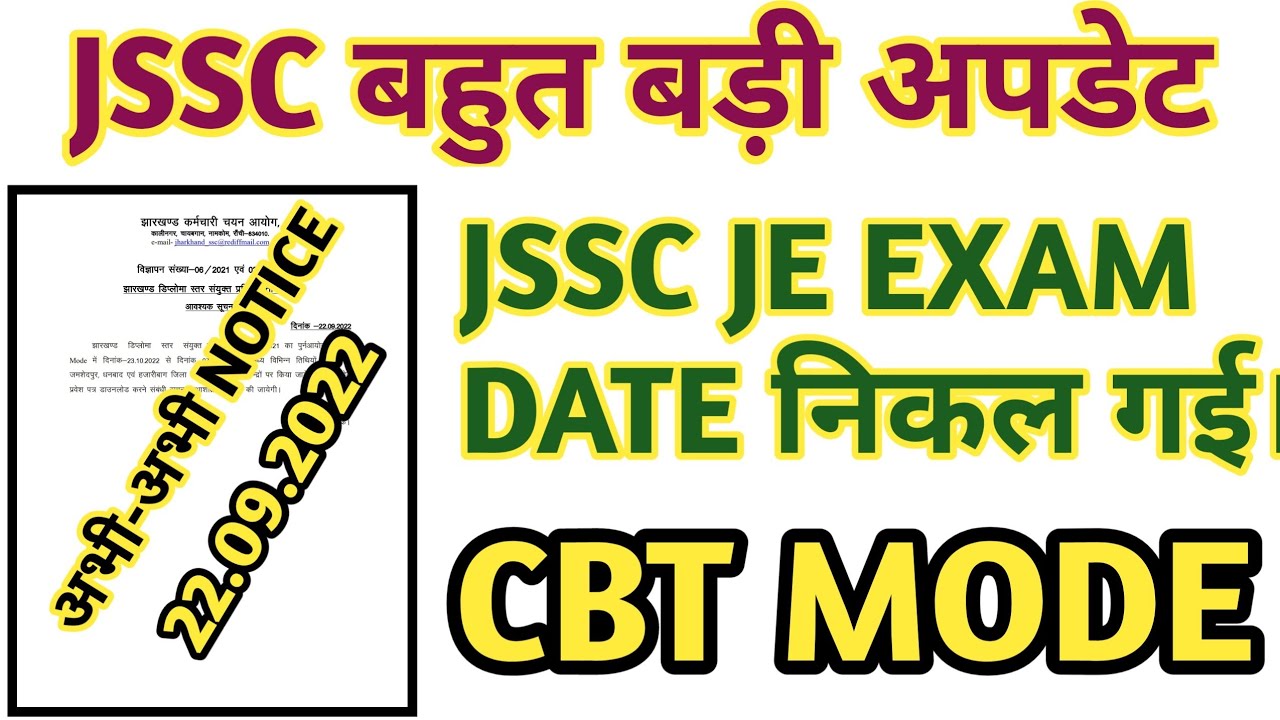 jssc exam date released 2022 cbt exam jssc new exam date released 2022 | 22.09.2022