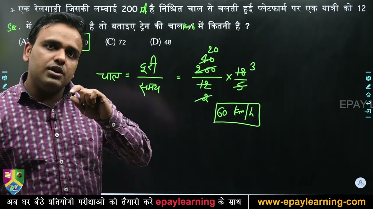Class 1 | Train  रेलगाड़ी Maths in Hindi | ट्रेन प्रॉब्लम्स Complete Chapter |  | SHR Global India ✅