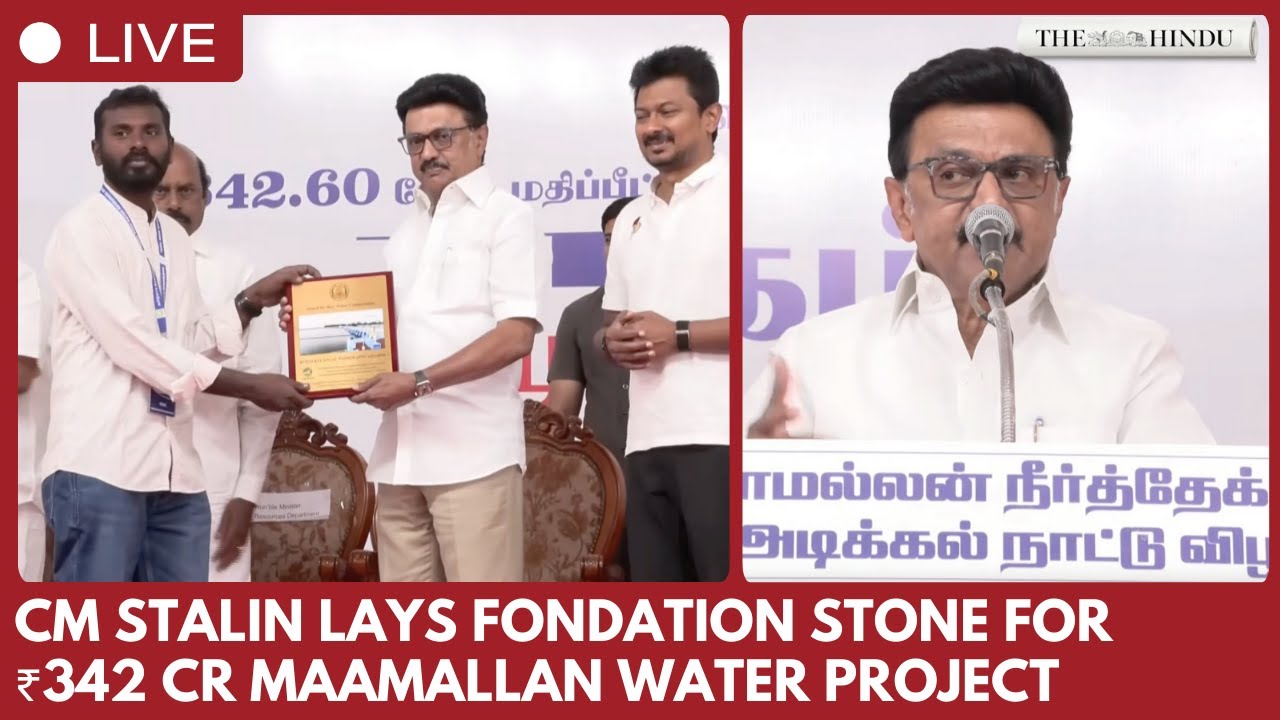 TN CM Stalin lays foundation stone for ₹342.60-crore Maamallan water project in Tamil Nadu