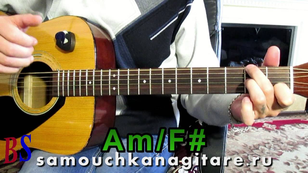 Чиж - Глазами и душой - Тональность ( Еm ) Как играть на гитаре песню