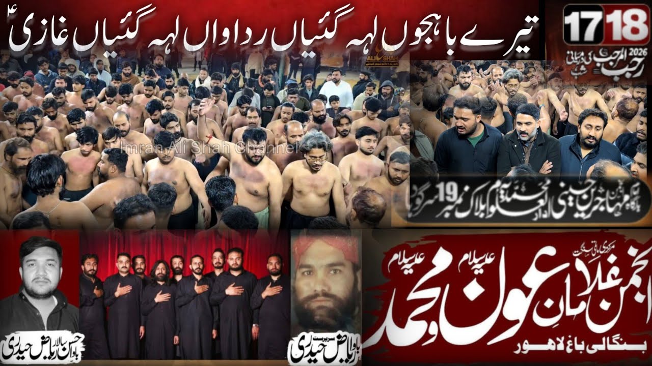Tere Bajon Lay Gaiyan Ridawan | Ghulaman e Aun o Muhammad Bangali Bagh 17 Rajab 2026 Sargodha 
