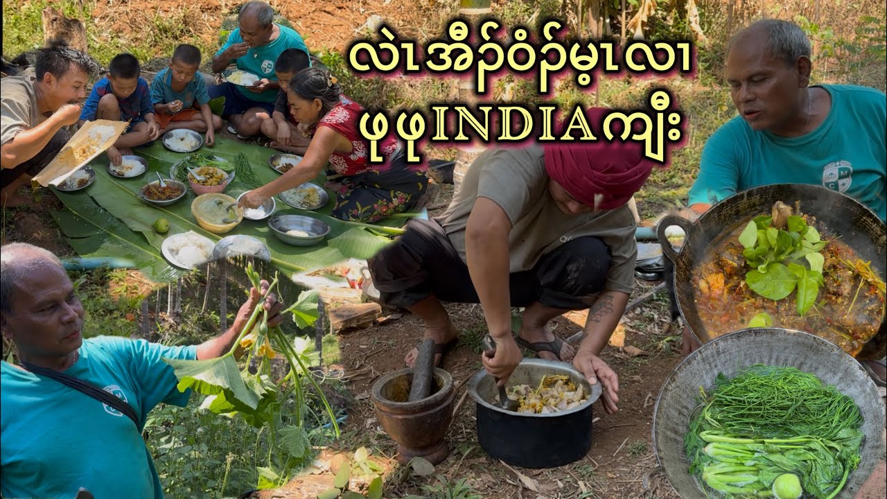 Visiting PuPu Indian ( လဲၤအီၣ်ဝံၣ်မ့ၤလၢဖုဖုကီၤလၤသူကျီး )