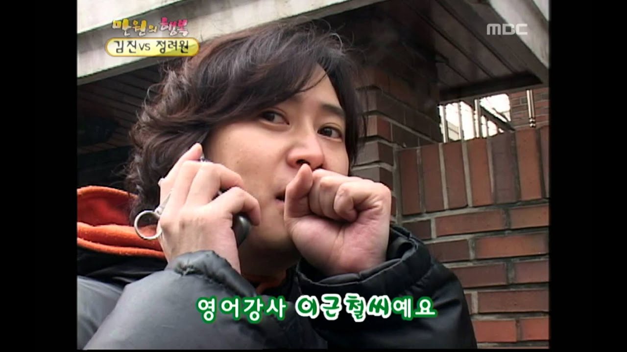 Happiness in \10,000, Jung Ryeo-won(1), #04, 김진 vs 정려원(1), 20050212