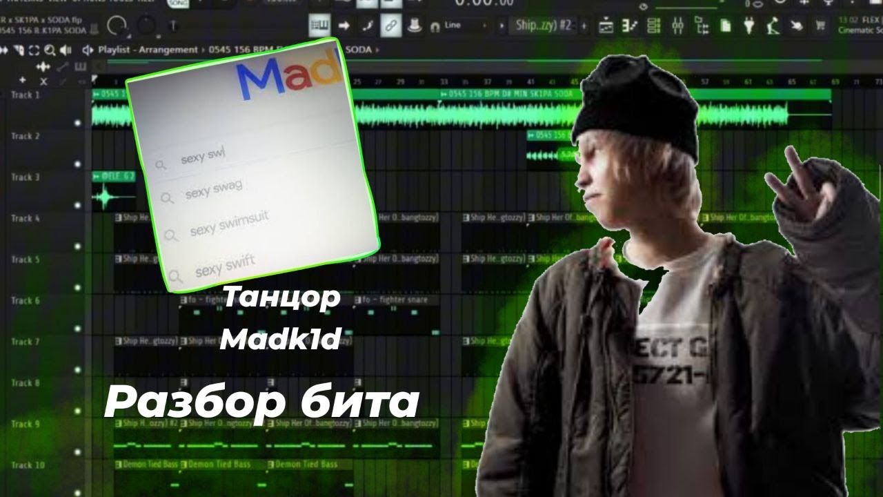 РАЗБОР БИТА MADK1D - 