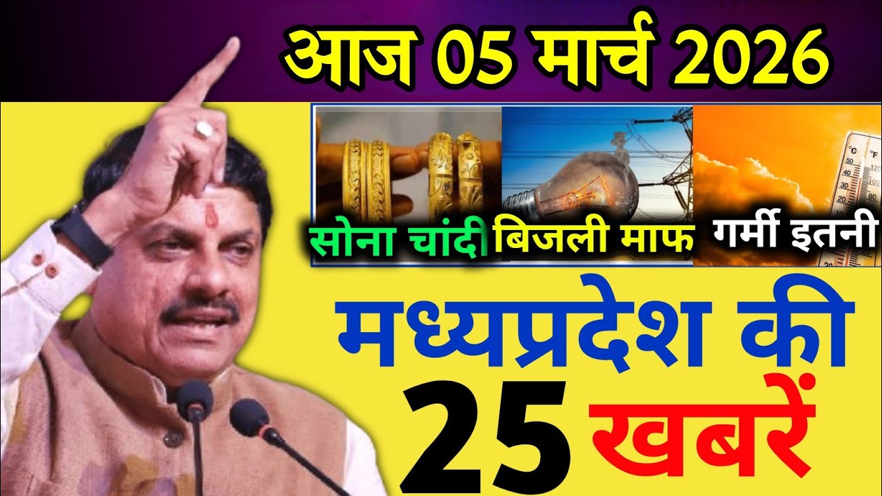 01 March 2026 | Aaj Ki 25 Sabse Badi Khabrein | Breaking News Today  | Madhya Pradesh News Today