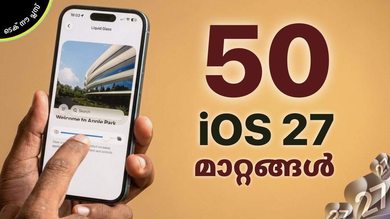 iOS 27 - Key Changes in the Latest iPhone Update