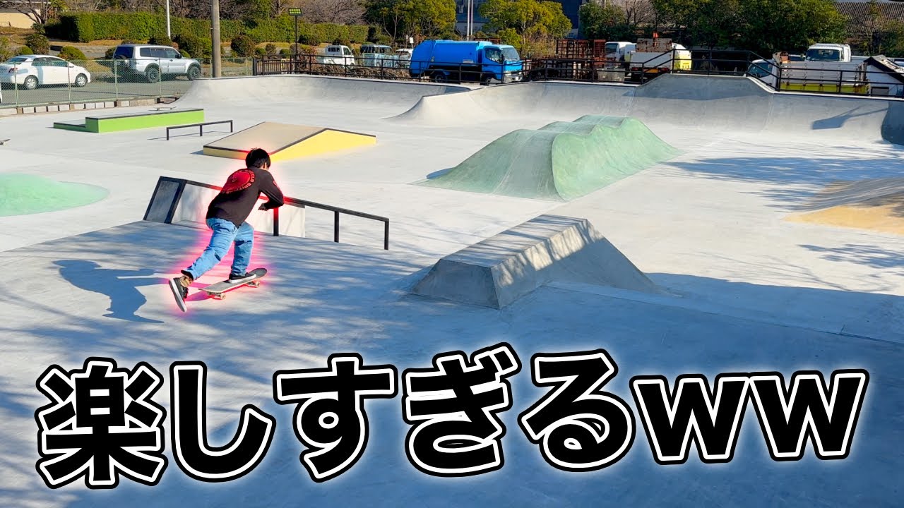 ヤバいスケボーパークが完成しました。