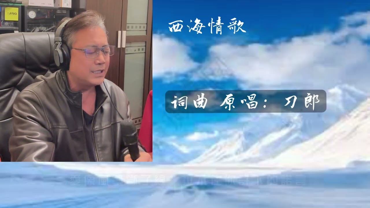 西海情歌    詞曲 原唱：刀郎