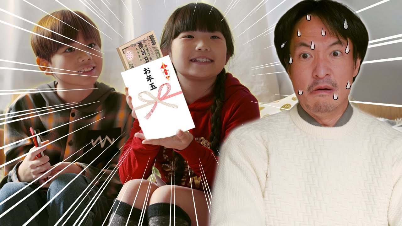 お年玉にインフレ調整を要求する子供【コント】