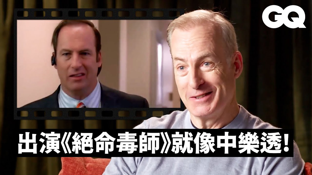 拍《無名弒2》是受成龍啟發？不用試鏡即出演《絕命毒師》？巴布奧登科克回顧職涯經典作品！｜明星的經典角色｜GQ Taiwan
