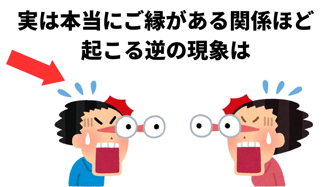 知って得する【恋愛雑学】