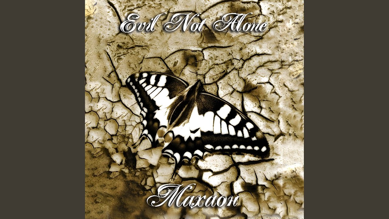 Кровавая Мэри