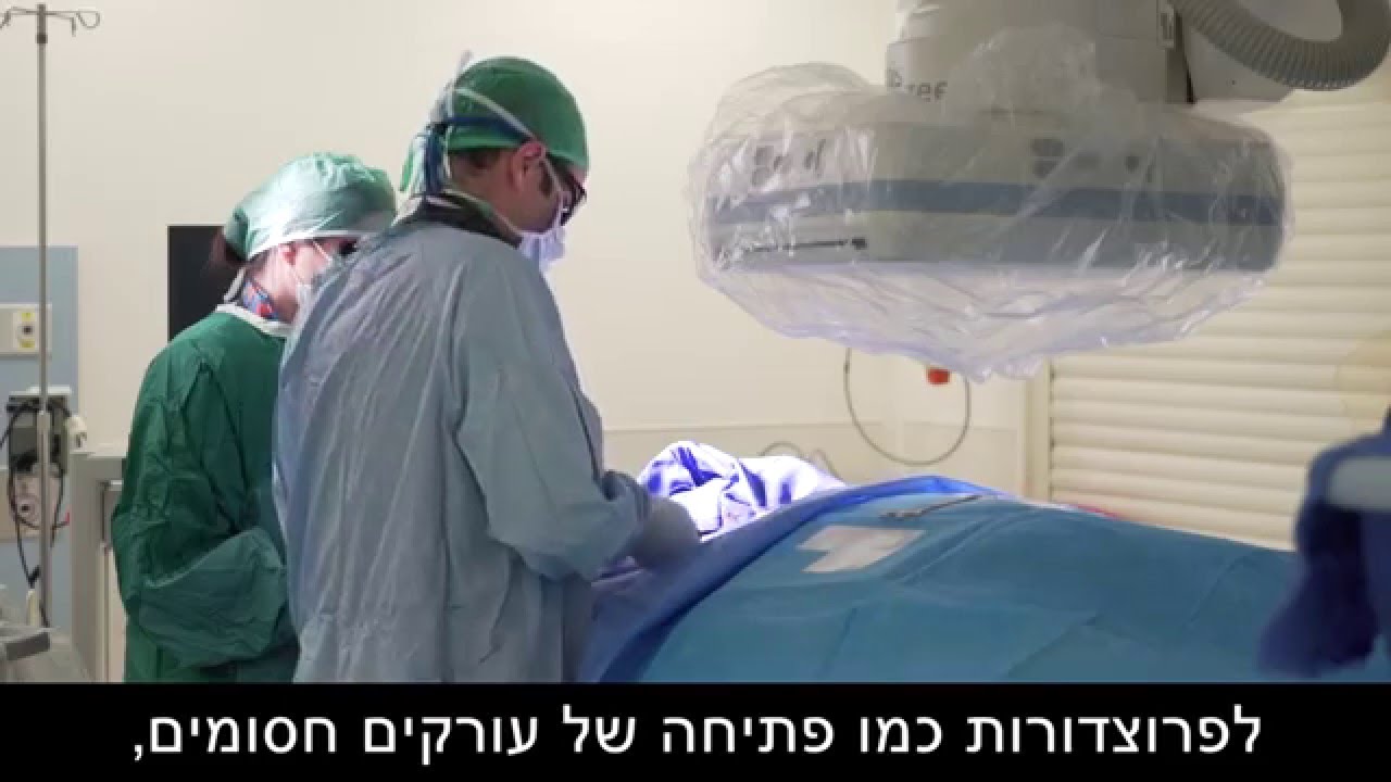 מרכז רפואי שערי צדק - אנגיוגרפיה,  צנתור כלי דם, ד