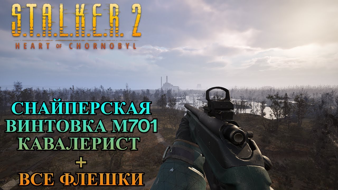 Где найти М701 