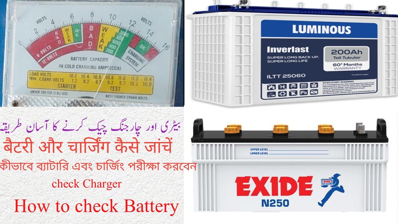 How to test a bad battery or charging system