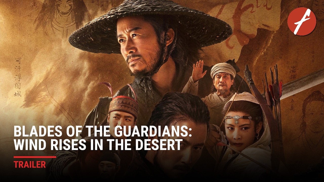 Blades of the Guardians: Wind Rises in the Desert (2026) 镖人：风起大漠 - Movie Trailer - Far East Films