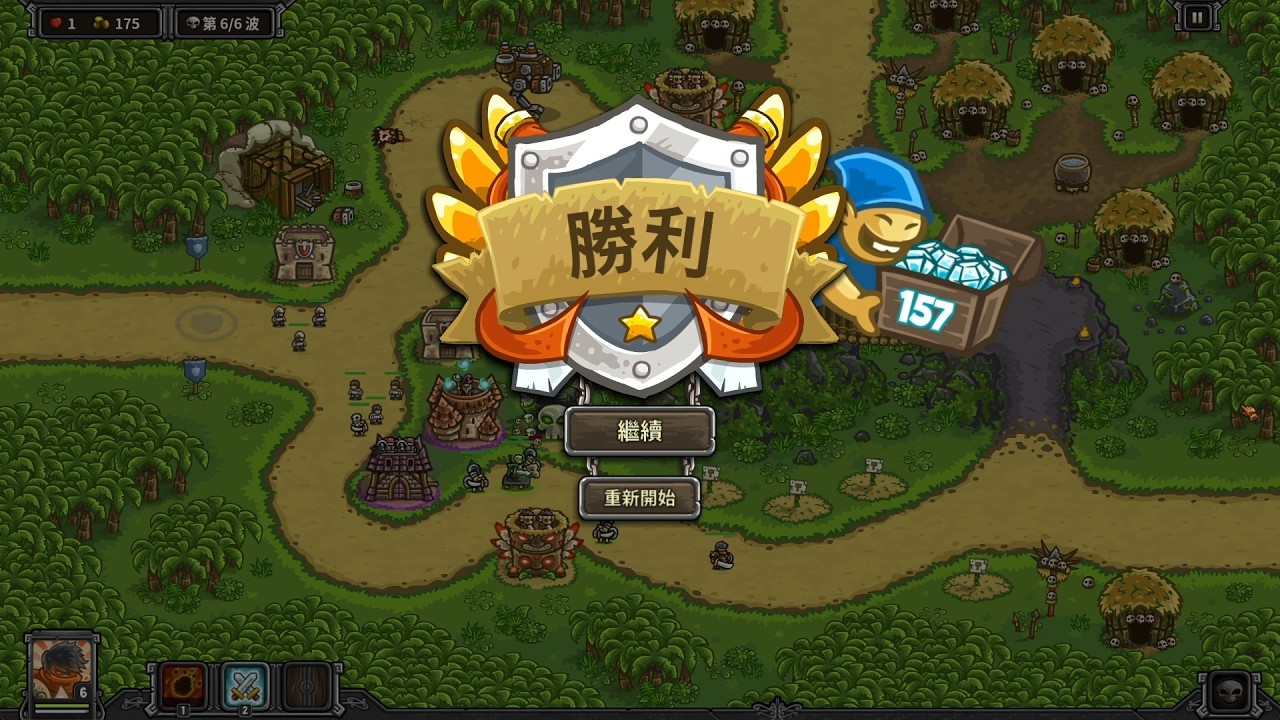Kingdom Rush Frontiers 王國保衛戰：邊境戰場【A fun瑞凡】 | 第十關 麻窟洼兀庫 (英雄模式)