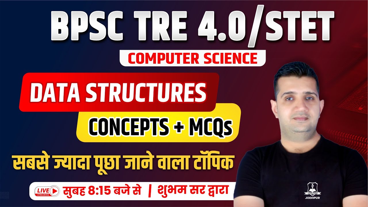 BPSC Tre 4.0 & STET Computer Science | Data Structures | Computer Consept & MCQ | by Shubham Sir