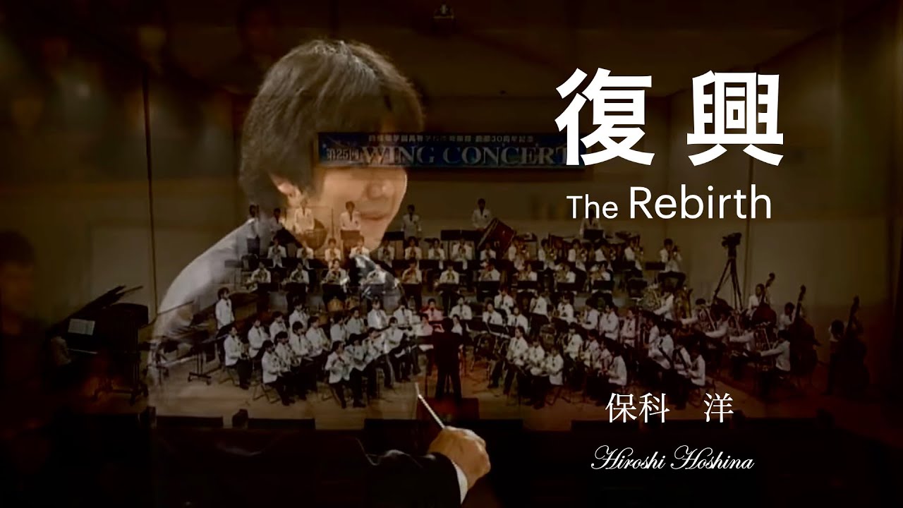 復興  /  The Rebirth