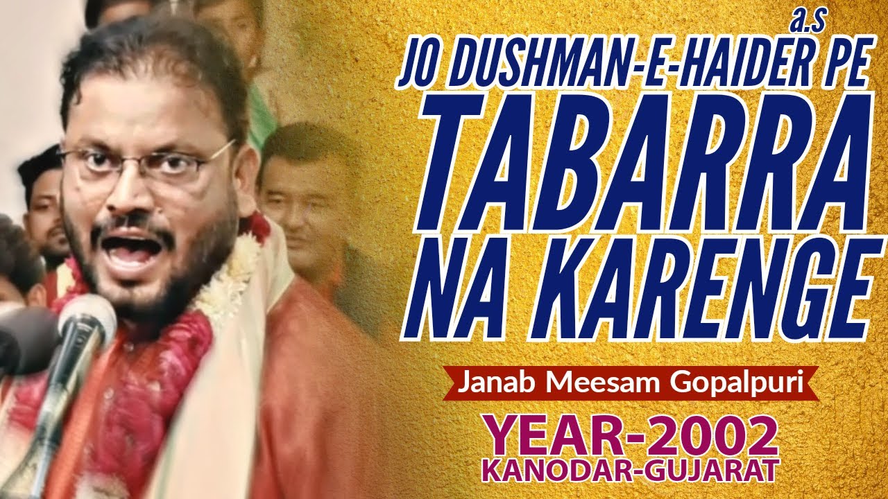 Jo Dushman-e-Haider(a.s) pe Tabarra na karenge | Janab Meesam Gopalpuri | Year-2002, Kanodar-Gujarat