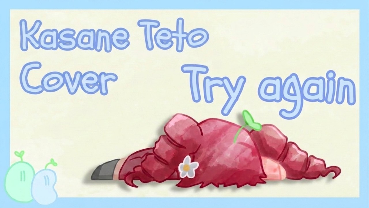 [Kasane Teto Cover] Try again - SoyaPoya