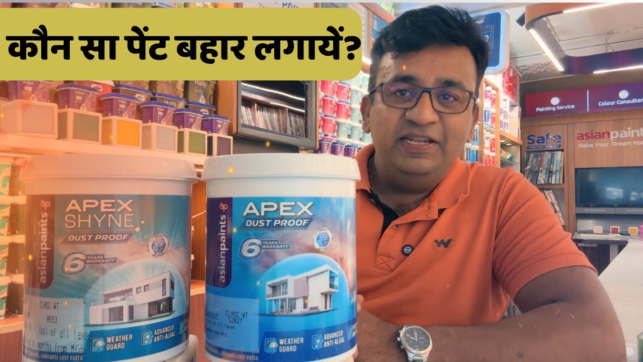 कौन सा पेंट बहार लगायें 