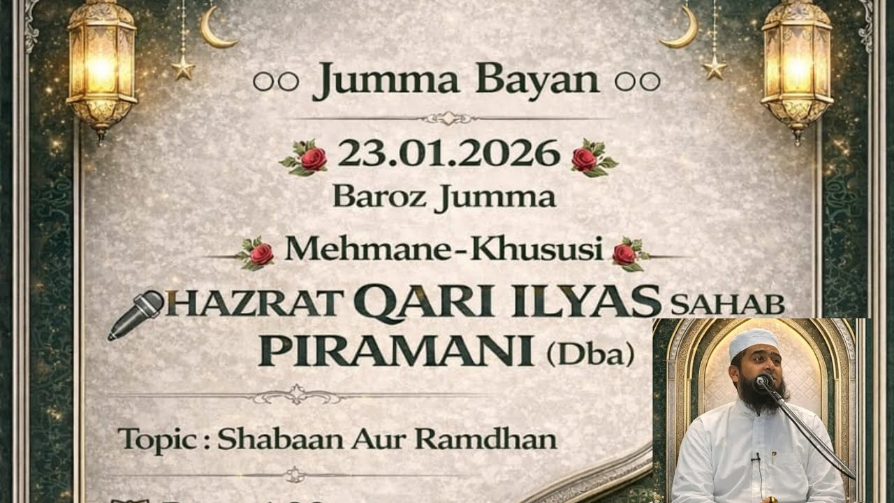 🔴LIVE🔴"JUMMA BAYAN"HAZRAT QARI ILYAS SAHAB PIRAMAN WALE DB_AHMEDABAD