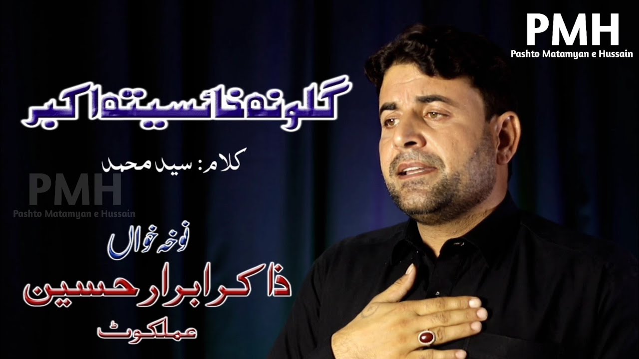 Pashto Saaz Noha 2021-22 || Gulo na Khaista Akbar || Zakir Ibrar Hussain