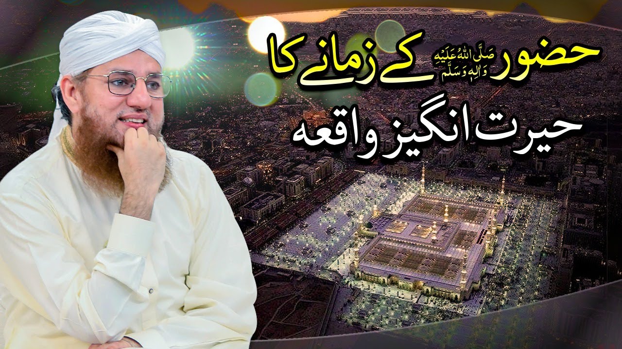 Aisa Shaksh Jis Ki Zakat Qabool Naee Hoi | Hairat angez Waqia | Abdul Habib Attari