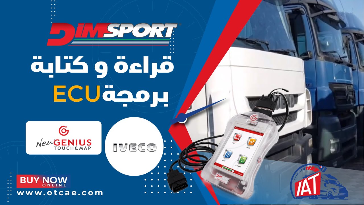 Read/Write by New Genius | ECU programming | Iveco Trucks | Dimsport Italy | IAT Middle East