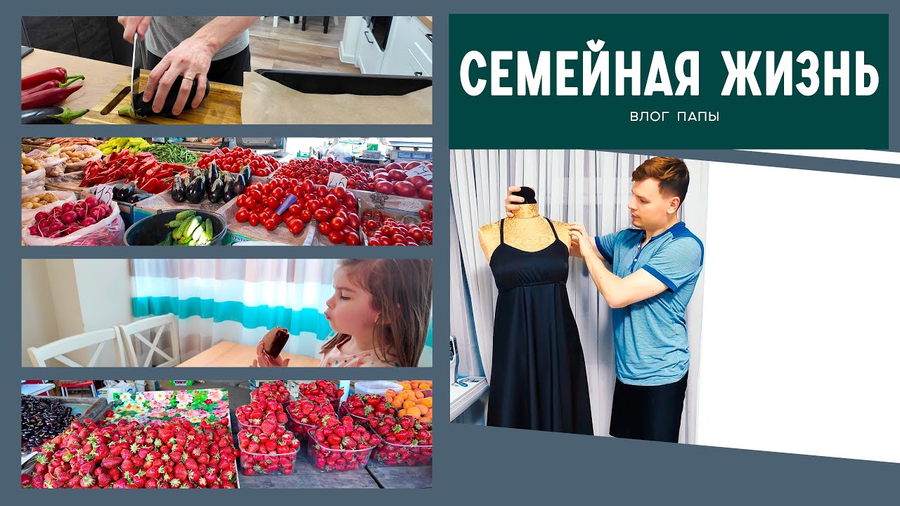 Большая семья || Муж на кухне || На рынке с сыном || Рыба на ужин || Скоро в роддом - готовимся