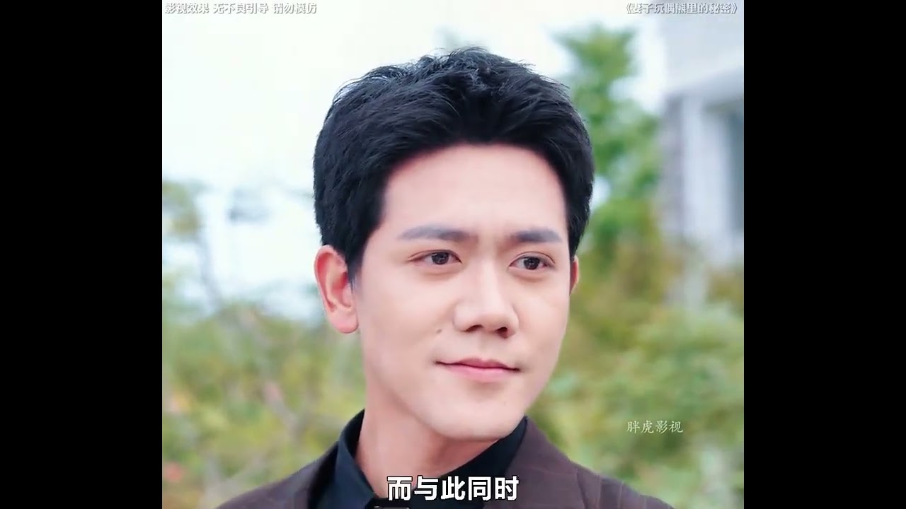 妻子的玩偶熊裡藏著男人 #熱門短劇推薦 #好劇推薦