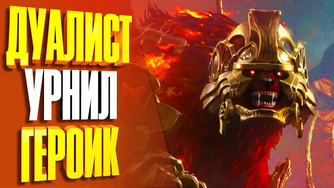Урнил | Хранители (Героик)/Urnil Guard | Лост Арк 2.0 | Lost Ark 2.0