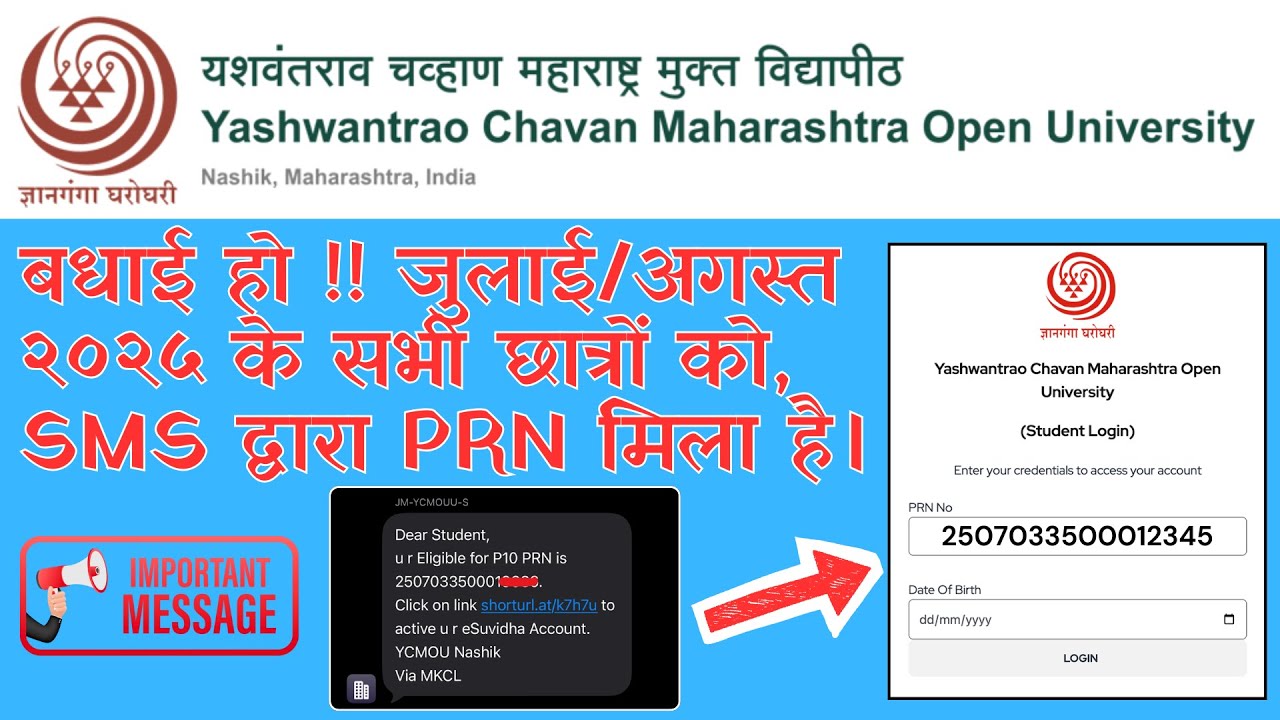 YCMOU New Portal Login Process | नए पोर्टल पर लॉगिन कैसे करे?