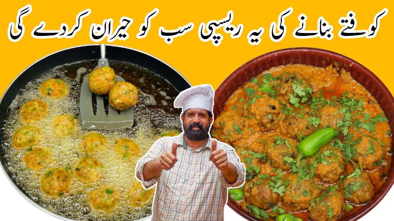 Vegetable Kofta Recipe By BaBa Food RRC | سبزی سے قوفتہ بنائیں | Kofta Curry Recipe
