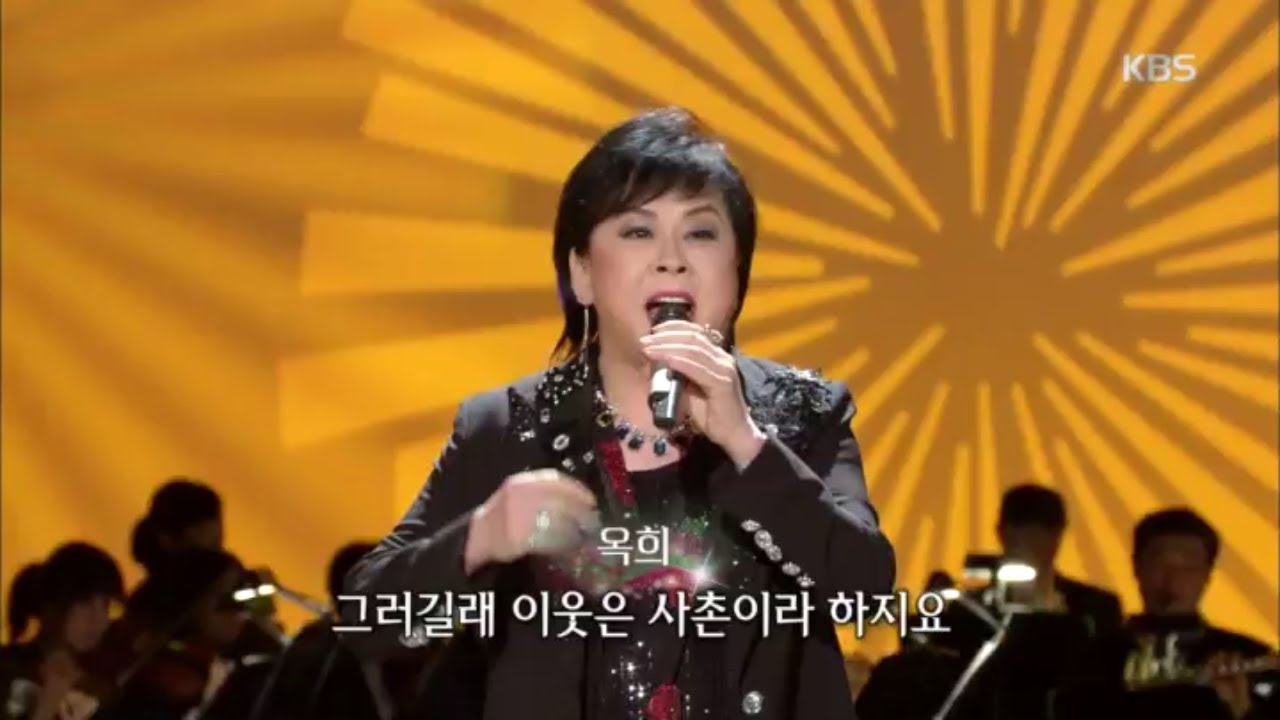 옥희 - 이웃사촌 [가요무대/Music Stage] 20191230