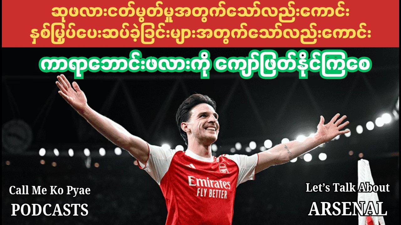 ဆုဖလားငတ်မွတ်မှုအတွက်သော်လည်းကောင်း  နှစ်မြှပ်ပေးဆပ်ခဲ့ခြင်းများအတွက်သော်လည်းကောင်း ...