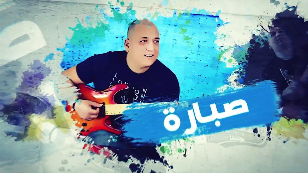 SBARA- Hassan Ryad (Exclusive Music Video)/ حسن رياض ـ صبارة